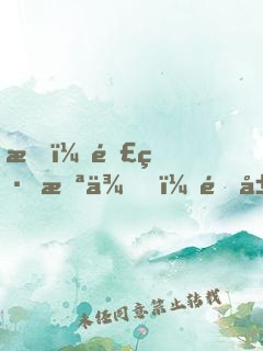 我，連線未來，開局截胡至尊機緣
